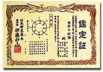 開運印章(個人様用)